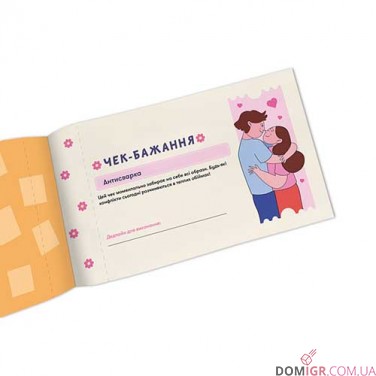 Чекова книжка бажань для неї: Моменти